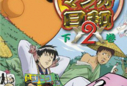 搞笑漫画日本,日本搞笑漫画大盘点